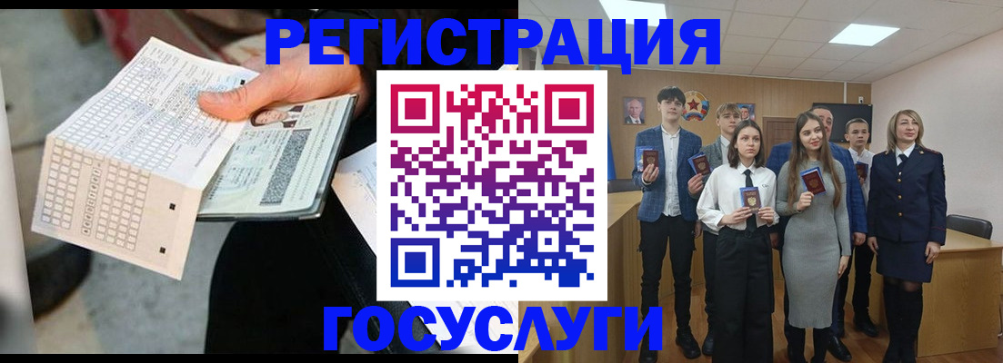 временная регистрация госуслуги в Яранске