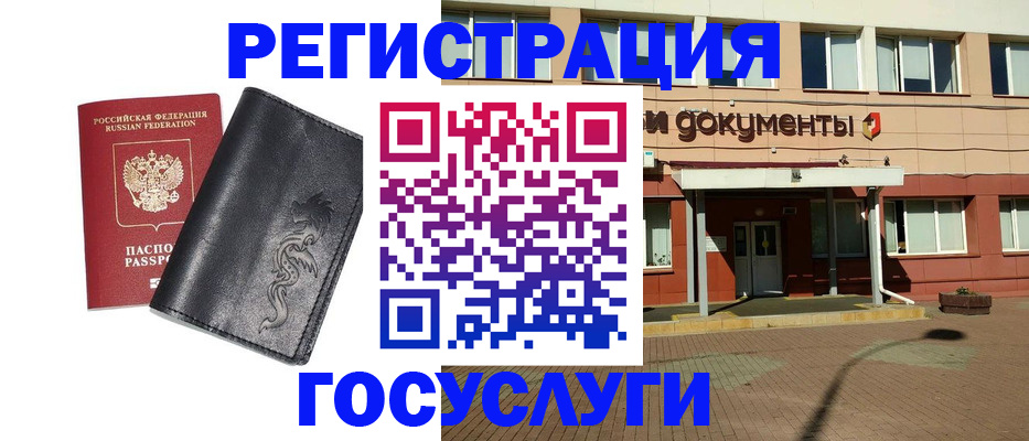 прописка для кредита в Яранске