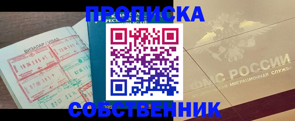 пропишу в квартире в Яранске